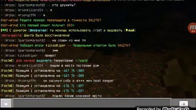 Играю в майнкрафт на сервере банана крафт с акакином смотреть онлайн