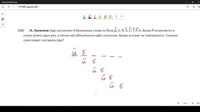 Решение ЕГЭ №8 по информатике | Сборник К. Ю. Полякова №208