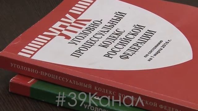 Скамья подсудимых ждет бухгалтера из Анапы смотреть онлайн