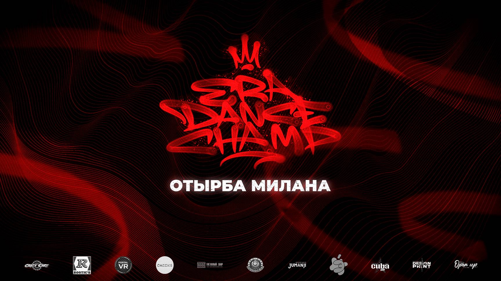 Отырба Милана смотреть онлайн