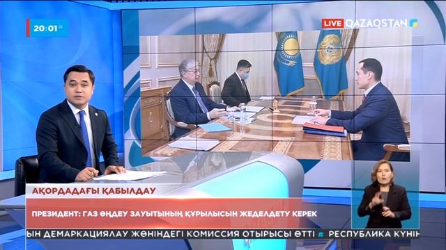 Президент: Газ өңдеу зауытының құрылысын жеделдету керек смотреть онлайн