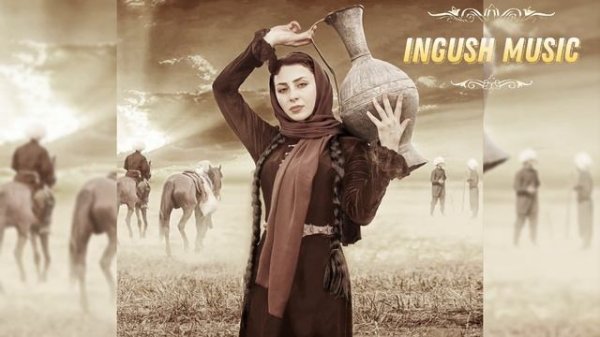 Старая ИНГУШСКАЯ Песня Хадишат Ахциева- ма хьажа сога