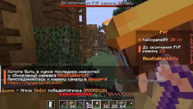 Гриф Шалкеров I Стрим Майнкрафт I Майнкрафт стрим reallyworld I Стрим reallyworld смотреть онлайн