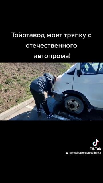 Бобровая струя)))) #газель #вода смотреть онлайн