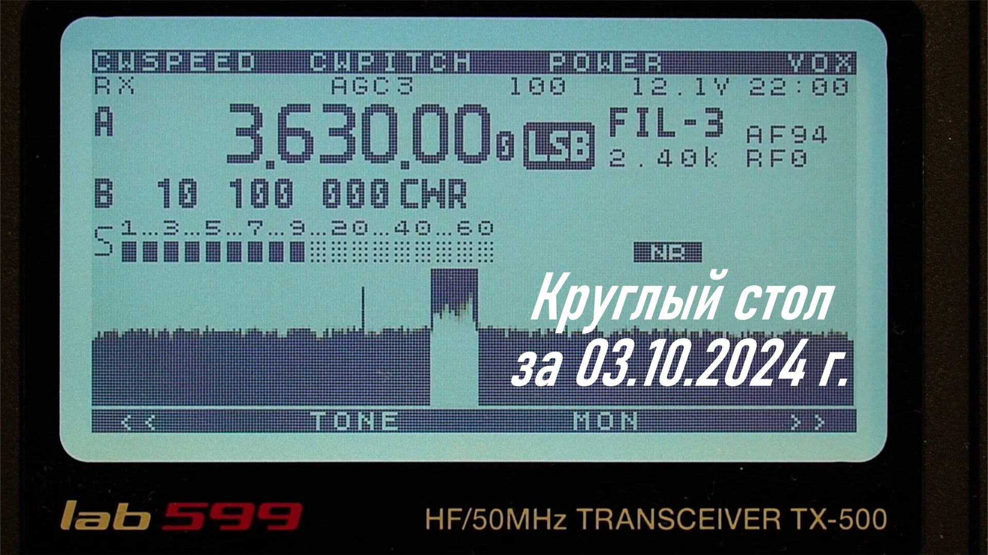 Видеопротокол Круглый стол Приморского краевого радиоклуба за 03.10.2024 RA0LKG смотреть онлайн