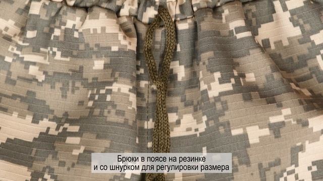 Брюки смотреть онлайн