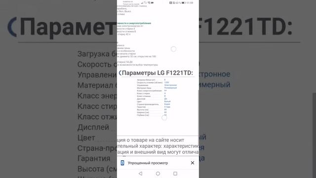 смотрю в гугле стиралку LG F1221TD смотреть онлайн