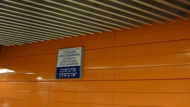 Открытие станции метро Жулебино смотреть онлайн
