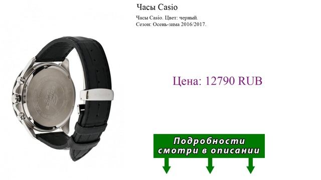 Часы Casio смотреть онлайн