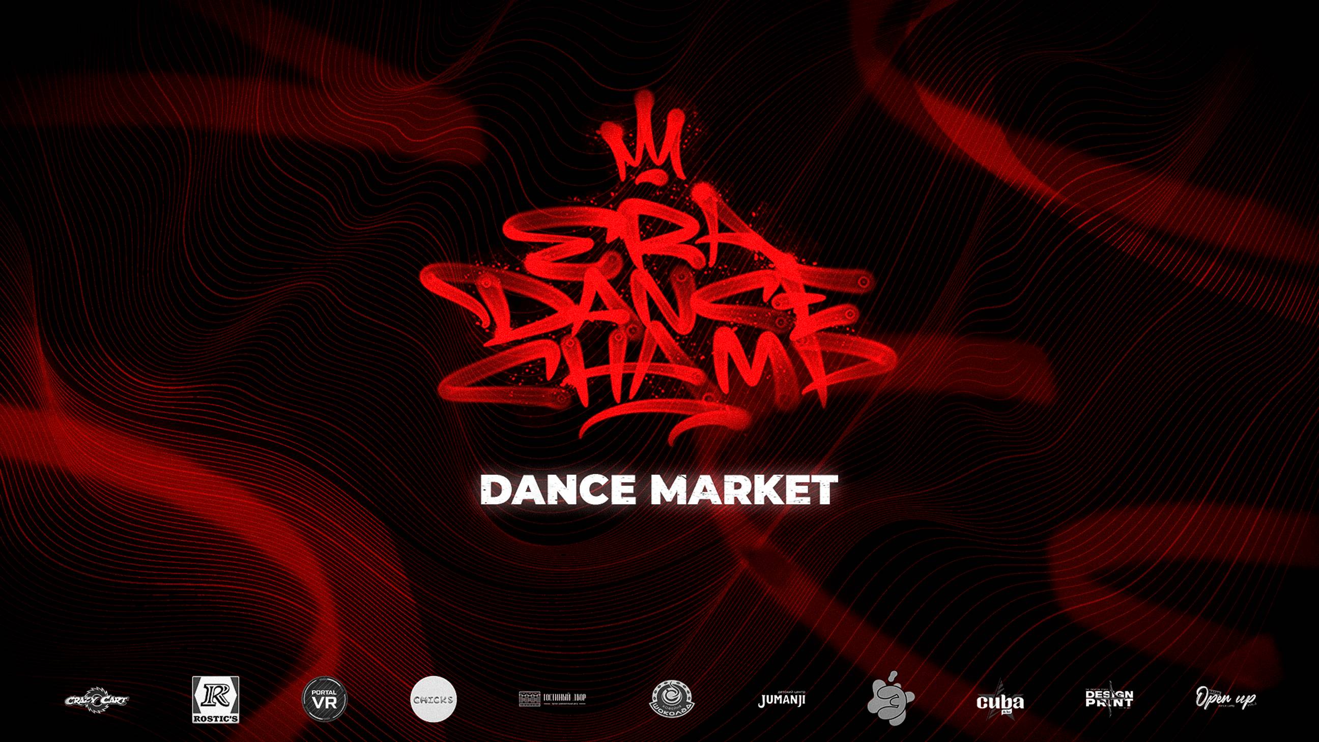 DANCE MARKET смотреть онлайн