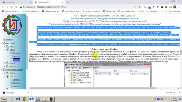 07 - Программная настройка и сохранение параметров программ