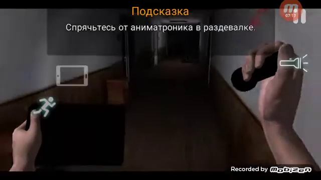 1 серия case Animatronics смотреть онлайн