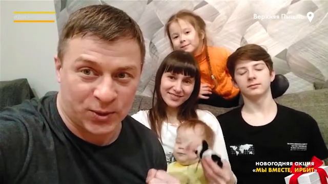 Акция «Мы вместе» - Семья Хоробрых (Верхняя Пышма) смотреть онлайн