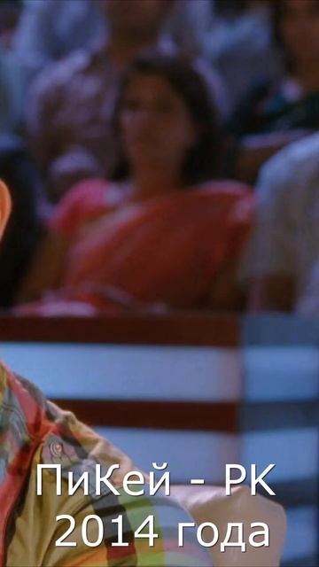 Он сам может себя защитить ПиКей PK #кино #фильмы #фильмнавечер #bollywood #топ смотреть онлайн
