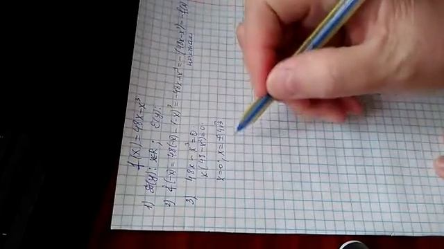 Исследование функции с помощью производной смотреть онлайн