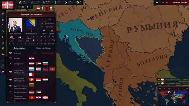 НАС БОМБЯТ ЯДЕРКАМИ В AGE OF HISTORY 3! СЕРБИЯ #3 смотреть онлайн