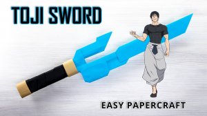Меч Тодзи - Создение культового оружия Тодзи Фусигуро
