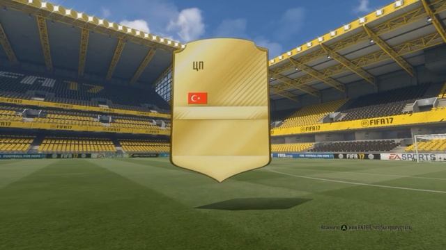 #5 Фифа 17 - Титульные матчи + Паки (Squad Builder Challenge) 13.02.-16.02 смотреть онлайн