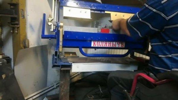 #Сегментныйлистогиб #Колянычъ