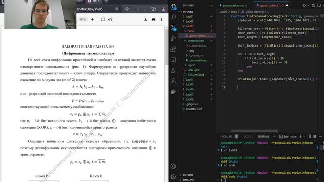 lab03 смотреть онлайн