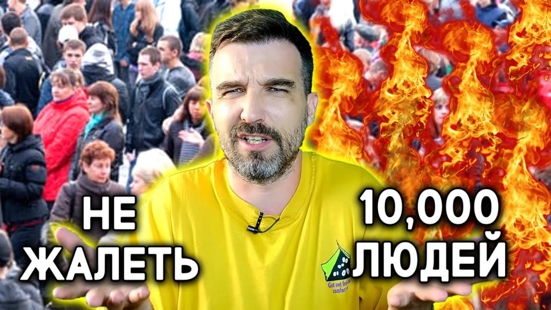 Хватит ли 10000 людей на ликвидацию ядерной катастрофы АНТИЖАЛОСТЬ смотреть онлайн