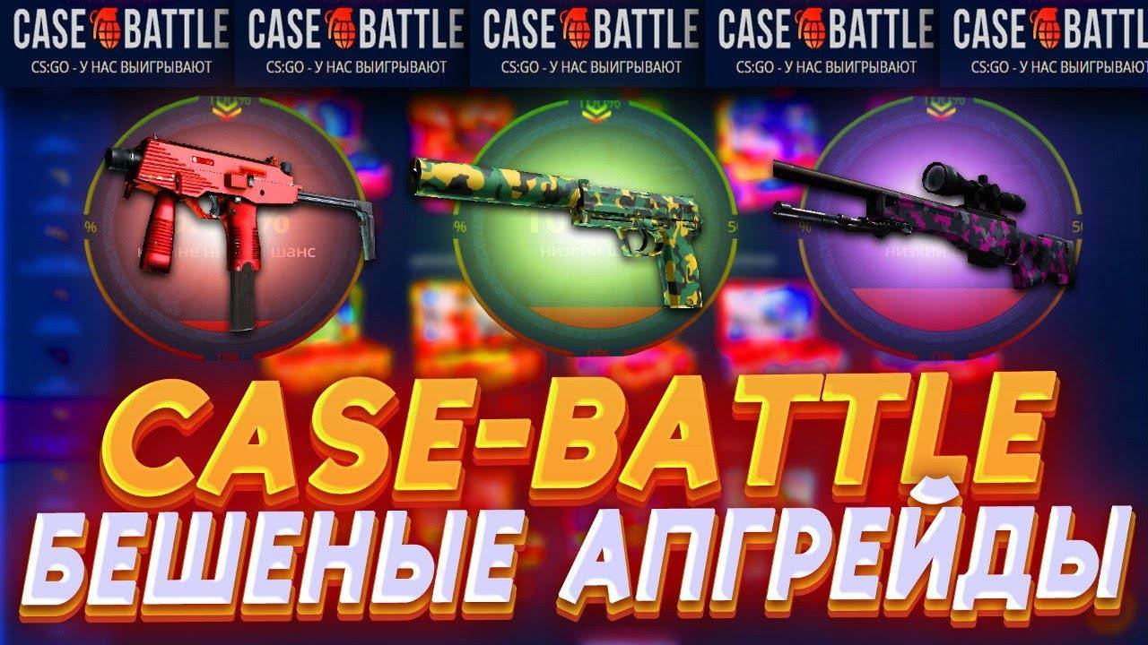 #КЕЙС БАТЛ/РАСКАЧИВАЮ БАЛАНС НА ГЛОКА смотреть онлайн
