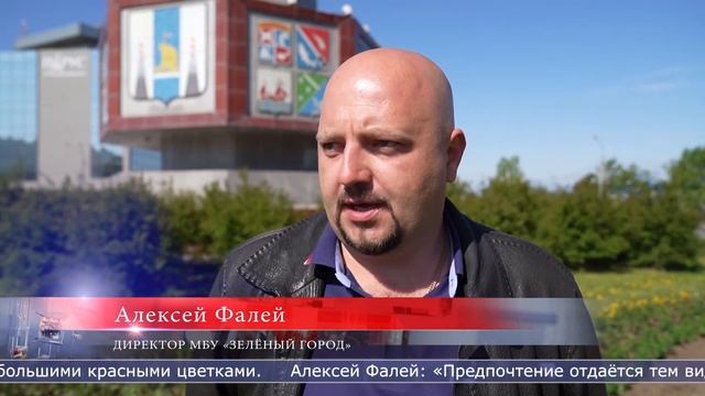 03.06.2024 Более 12 000 цветов украсят клумбу у стелы на кольце Ленина-Пуркаева смотреть онлайн