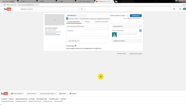 как стать блоггером смотреть онлайн