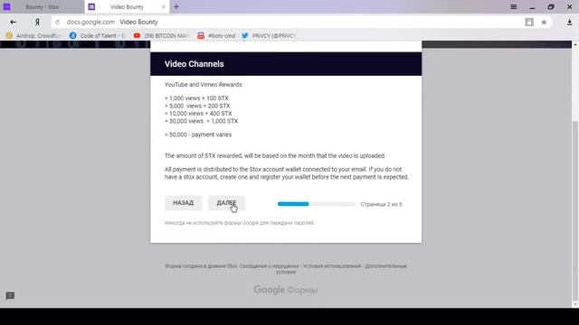 Stox - баунти программа смотреть онлайн