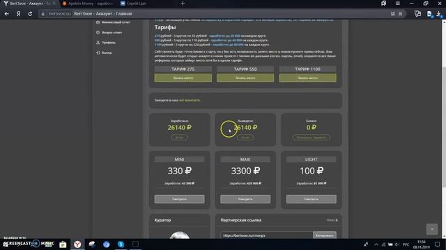 Бешеный предстарт Старт 15 12 2019 года смотреть онлайн