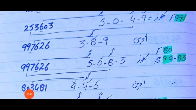 Thailand lottery ll First second akra routine formula ll 01-06-2024 ll prize bond Fz смотреть онлайн