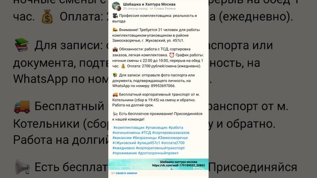 🎥 Профессия комплектовщика: реальность и выгода. https://t.me/rabotamoskov199 смотреть онлайн