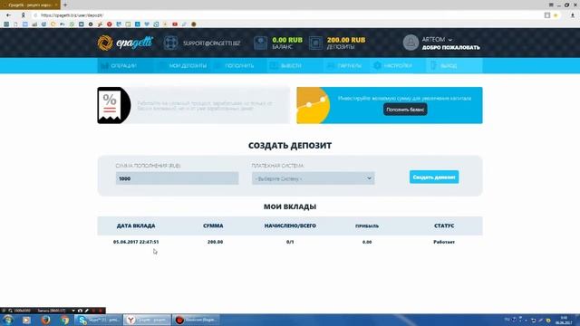 Cpagetti.biz +30% за 24 часа , проект супер ! рефбек 50% смотреть онлайн