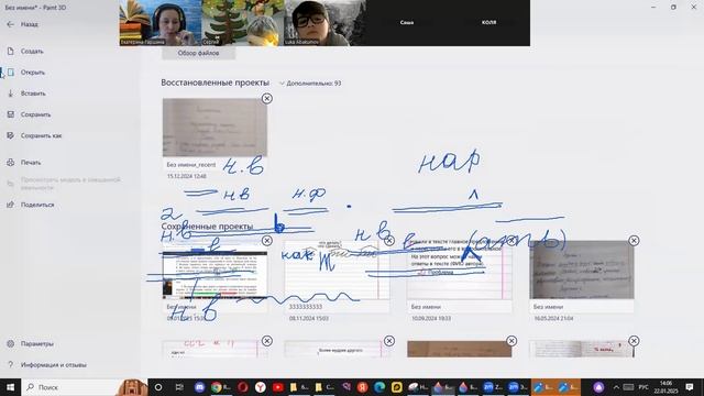 22 янв рус яз 6 кл. Вид глагола как грамматическая категория. Различение видов глагола смотреть онлайн