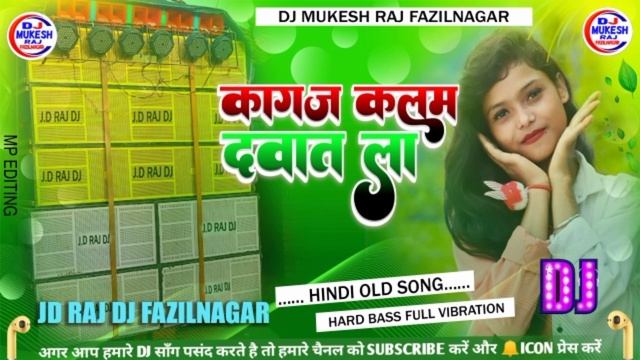 Kagaj Kalam Dawat La कागज कलम दावत ला Dj Hindi Hard Bass Vibration 2023 Dj Mukesh Raj Fazilnagar смотреть онлайн