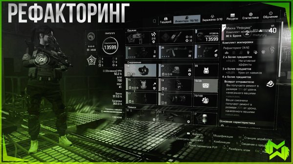 The Division 2 / Рефакторинг / "Ленивый" билд 3.0