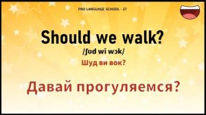Обучение разговорному английскому - Короткие фразы на английском! Двуязычное - 1-50 предложений