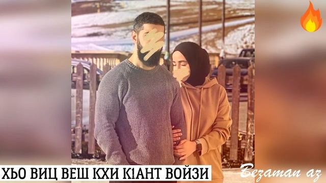 Хьо Виц Веш Кхи К1ант Войзи Суна 😒😍