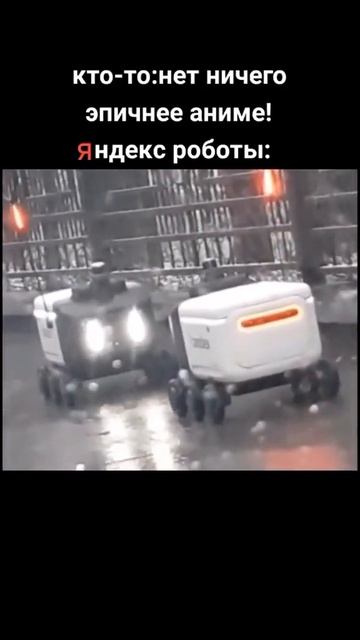 Яндекс роботы смотреть онлайн