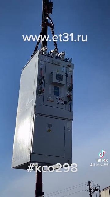 Камеры КСО-298 с вакуумным выключателем РИМ производства ООО ЭЛЕКТРОТЕХНИКА www.et31.ru смотреть онлайн