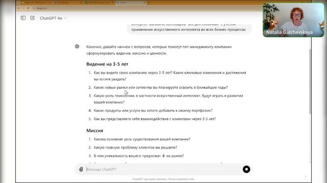 Митап 31. 07. 2024 ИИ и бизнес смотреть онлайн