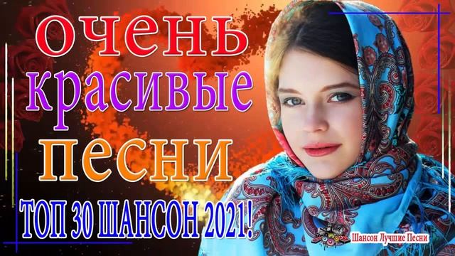 Вот песни Нереально красивый Шансон! года 2021 ❤️ Шансон Лучшие Песни 3 Y7vF2vTh624 смотреть онлайн