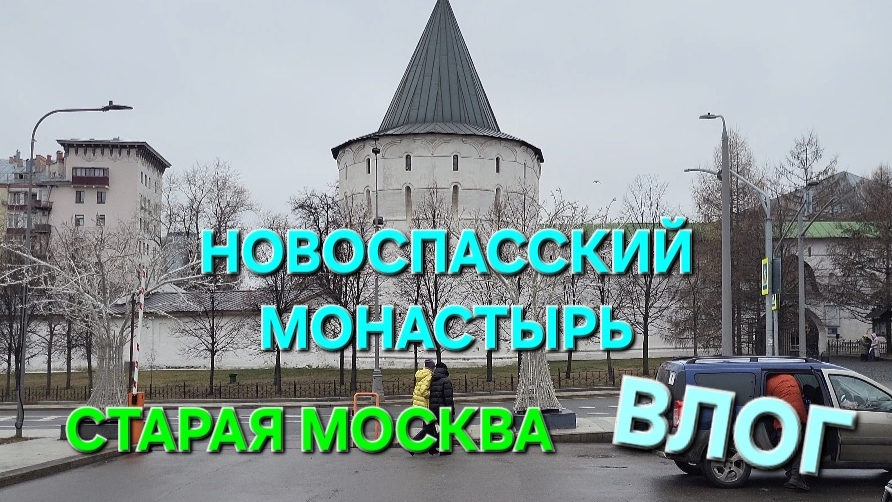 Старая Москва. Прогулка по Москве. Загадочная Россия. смотреть онлайн