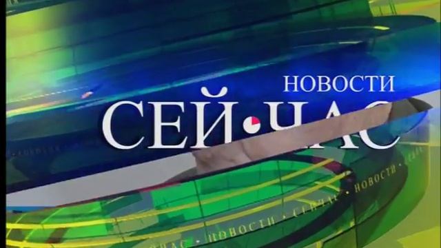 Новости "Сей Час". Выпуск в 20:00 от 05.12.2017 смотреть онлайн