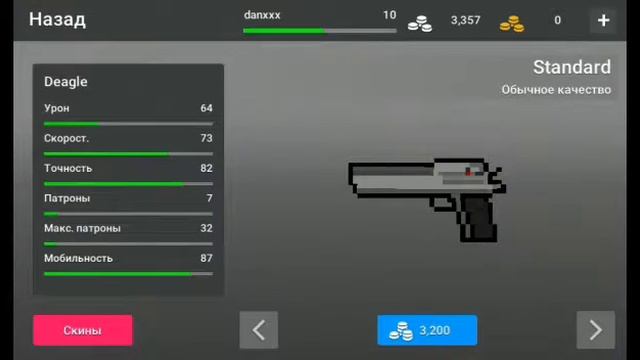 Что лучше Deagle или Magnum ? Вопрос в цене! смотреть онлайн