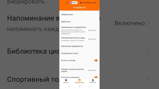 Мобильное приложение FitCloudPro для смарт-часов Weofly Explorer в черном цвете смотреть онлайн