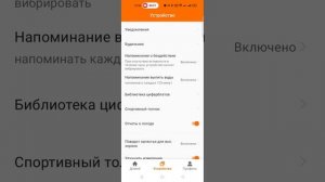 Мобильное приложение FitCloudPro для смарт-часов Weofly Explorer в черном цвете