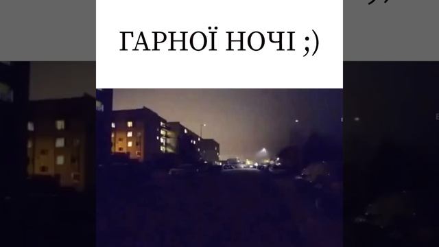 Ніч яка місячна, зоряна, ясная 🤣 смотреть онлайн