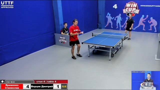 16:00 Яременко Станислав 2-3 Борцов Дмитрий стол 4 ЮГ-3 10.08.21 смотреть онлайн
