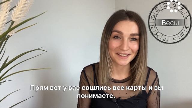 ВЕСЫ Апрель 2024 год. Партнерство, над которым нужно работать смотреть онлайн